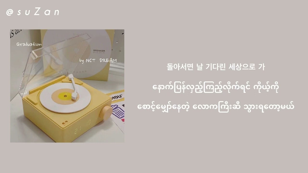 NCT DREAM (엔시티 드림) - Graduation (mm sub)