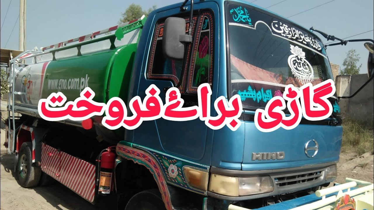 Hino Tanker for sale in pakistan