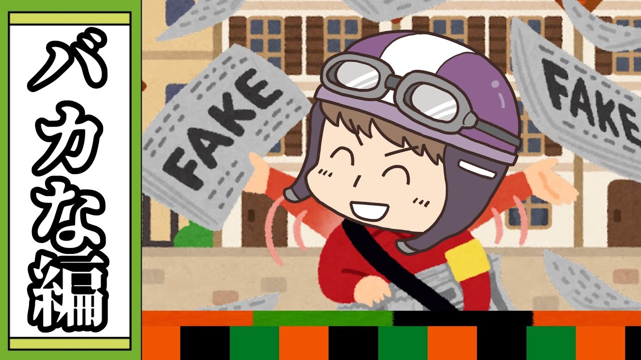 【大喜利】4月1日！？そんなバカな！【我々式】