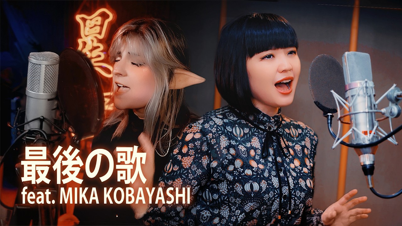 THE LAST SONG feat.MIKA KOBAYASHI [Studio MV]