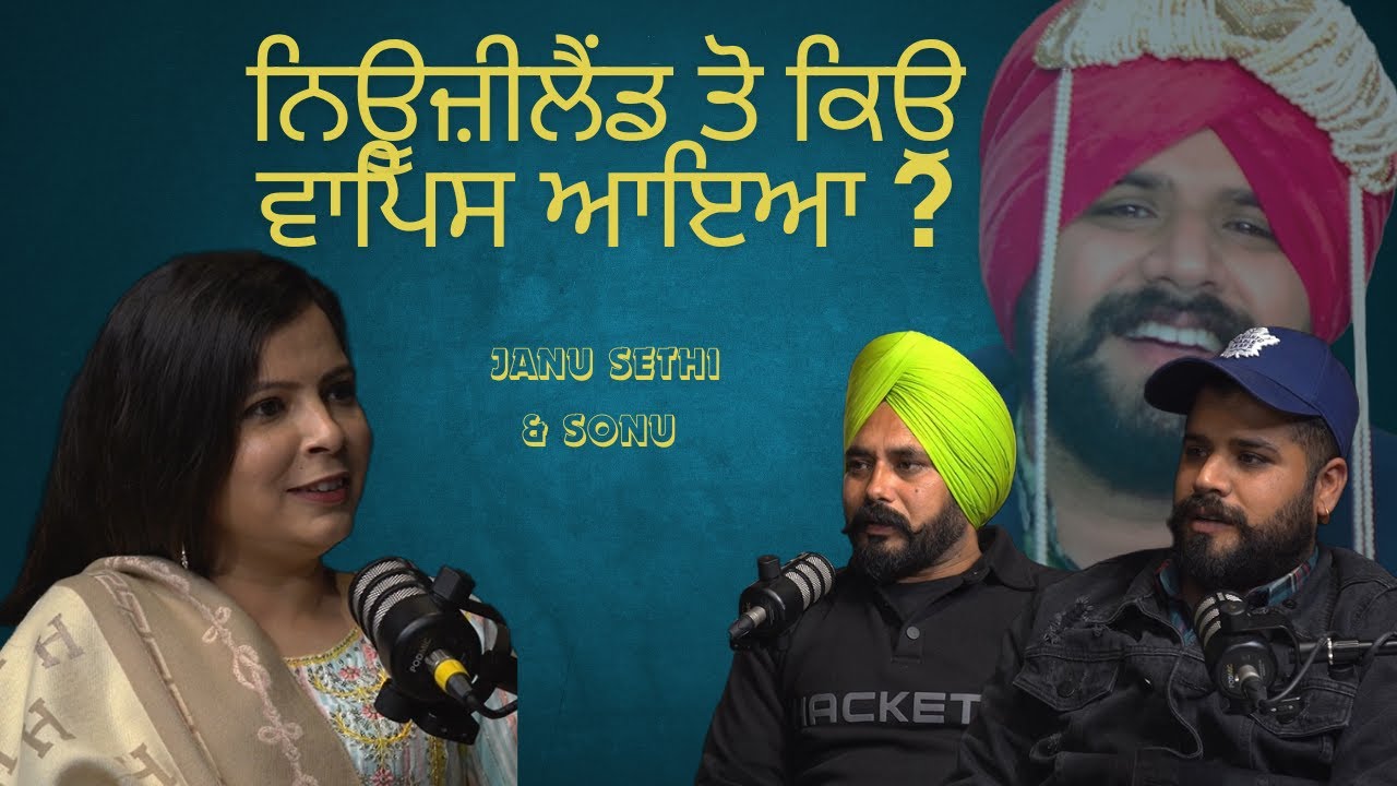 ਨਿਊਜ਼ੀਲੈਂਡ ਤੋ ਕਿਉ ਵਾਪਿਸ ਆਇਆ ?  @janudharamkot1 @cpc.w.manmeet