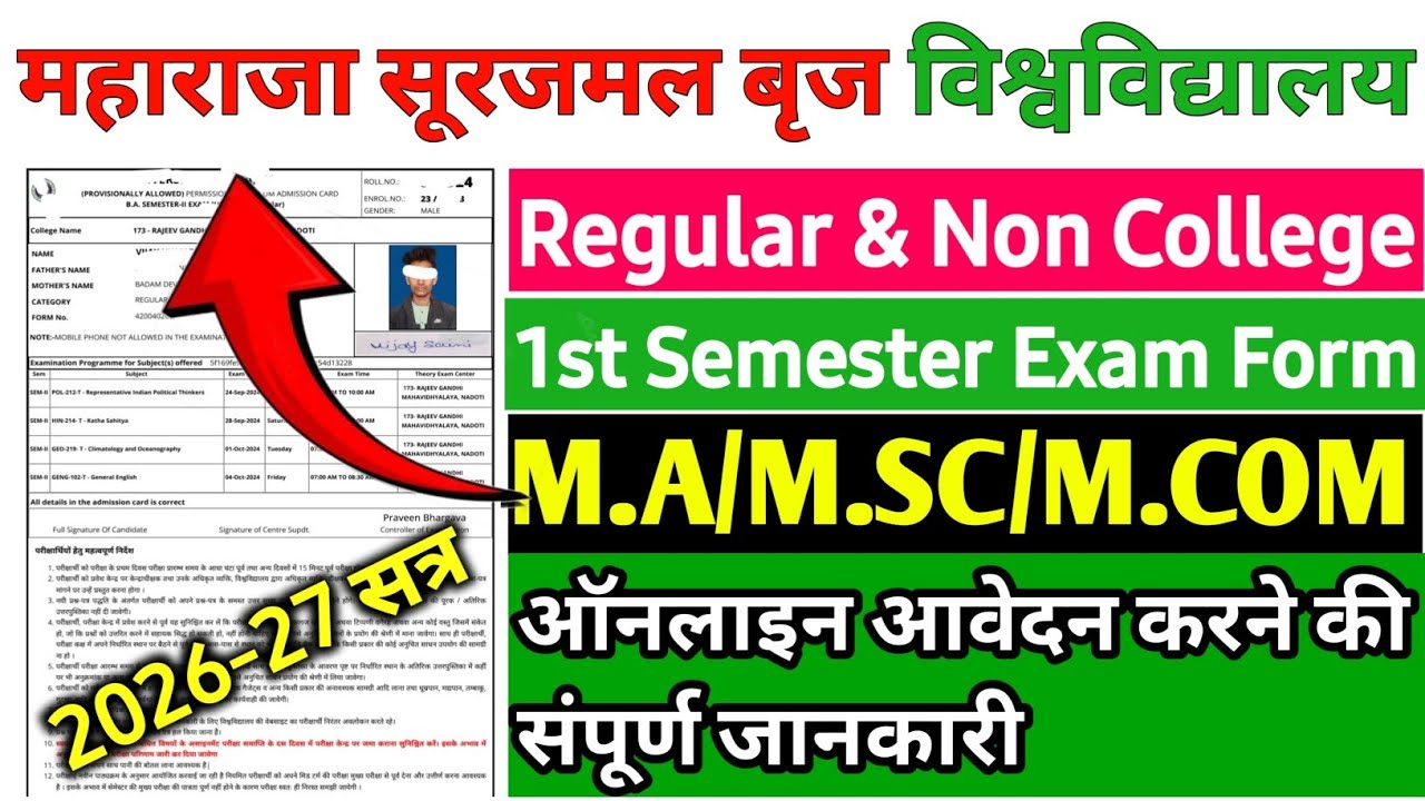 Brij University MA 1st semester exam form 2026 kaise bhare | Msbu University Semester Exam Form 2026