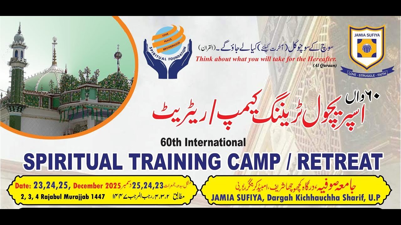 60th International Spiritual Training Camp/Retreat4th Session Muraqbah & Muhasabah