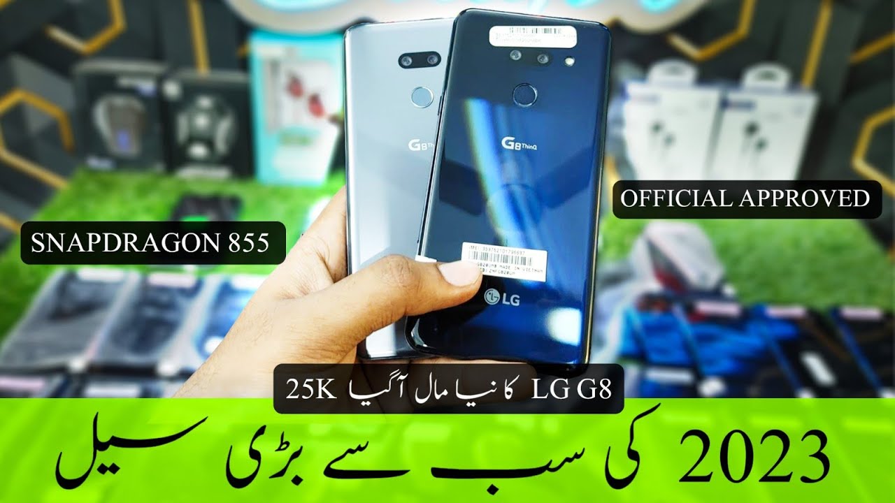 LG G8Thinq Price Drop | Powerfull Device Under 25k