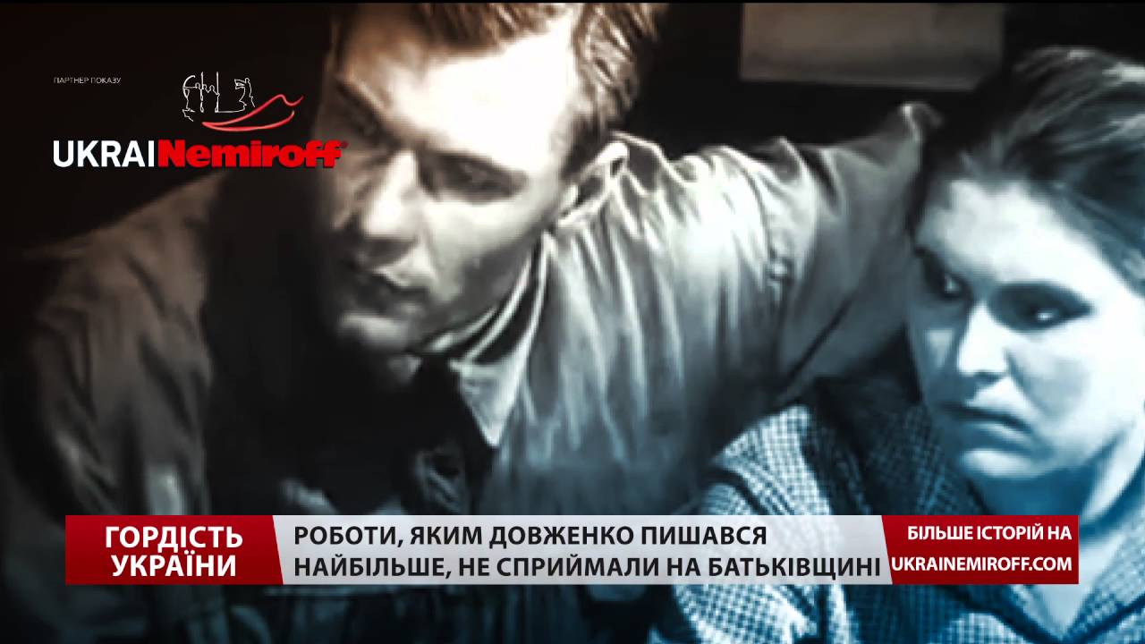 Гордість України. Як Довженко став сенсацією у світовому кінематографі