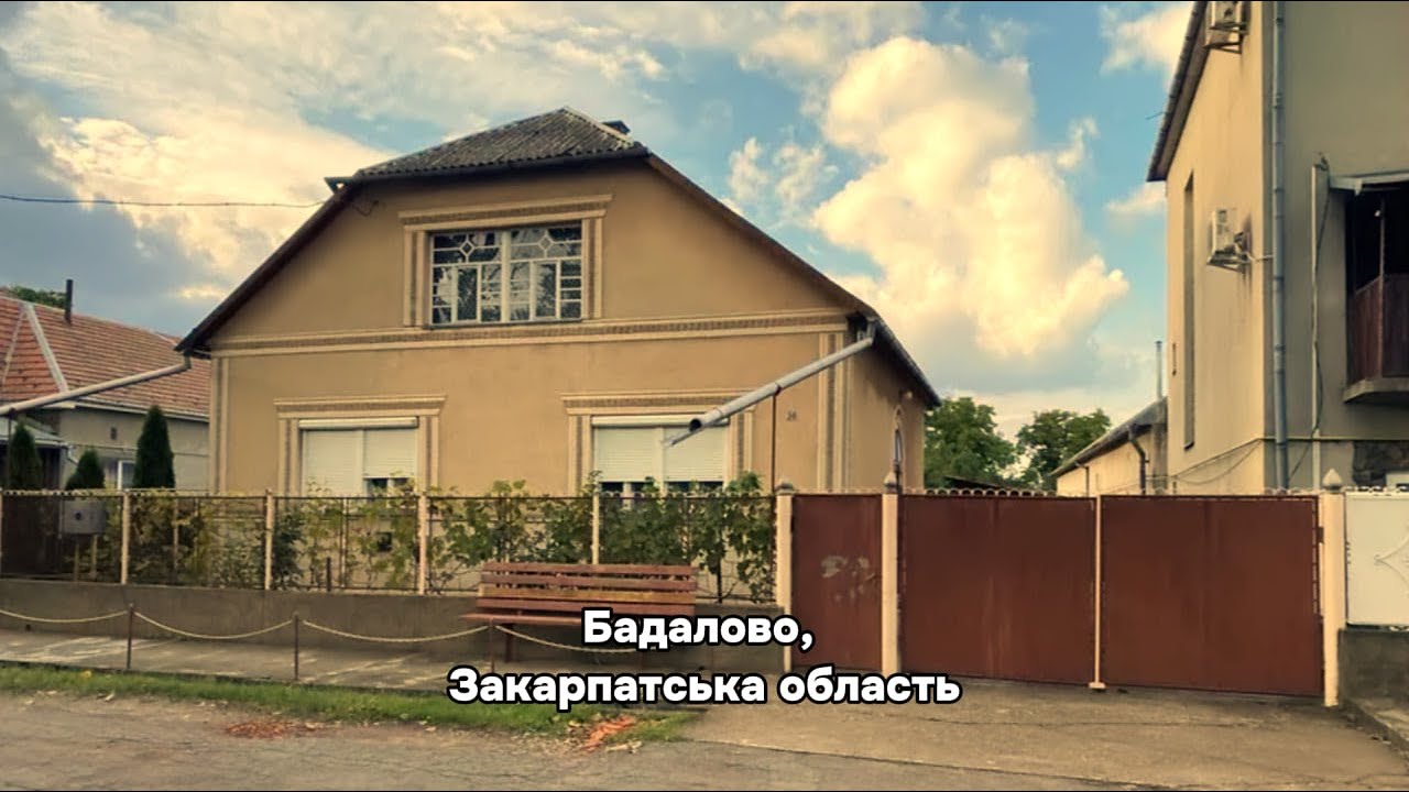 Спокійне місце з просторим будинком в селі Бадалово, Закарпатська область #газ #діммрії #україна