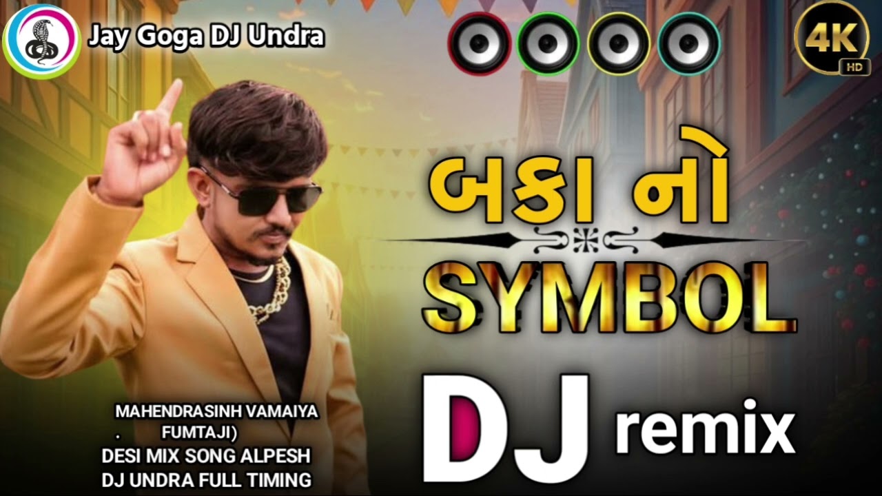 DJ Banka no symbol...😎 DJ remix song 2026 trending song Jay Goga DJ Undra 