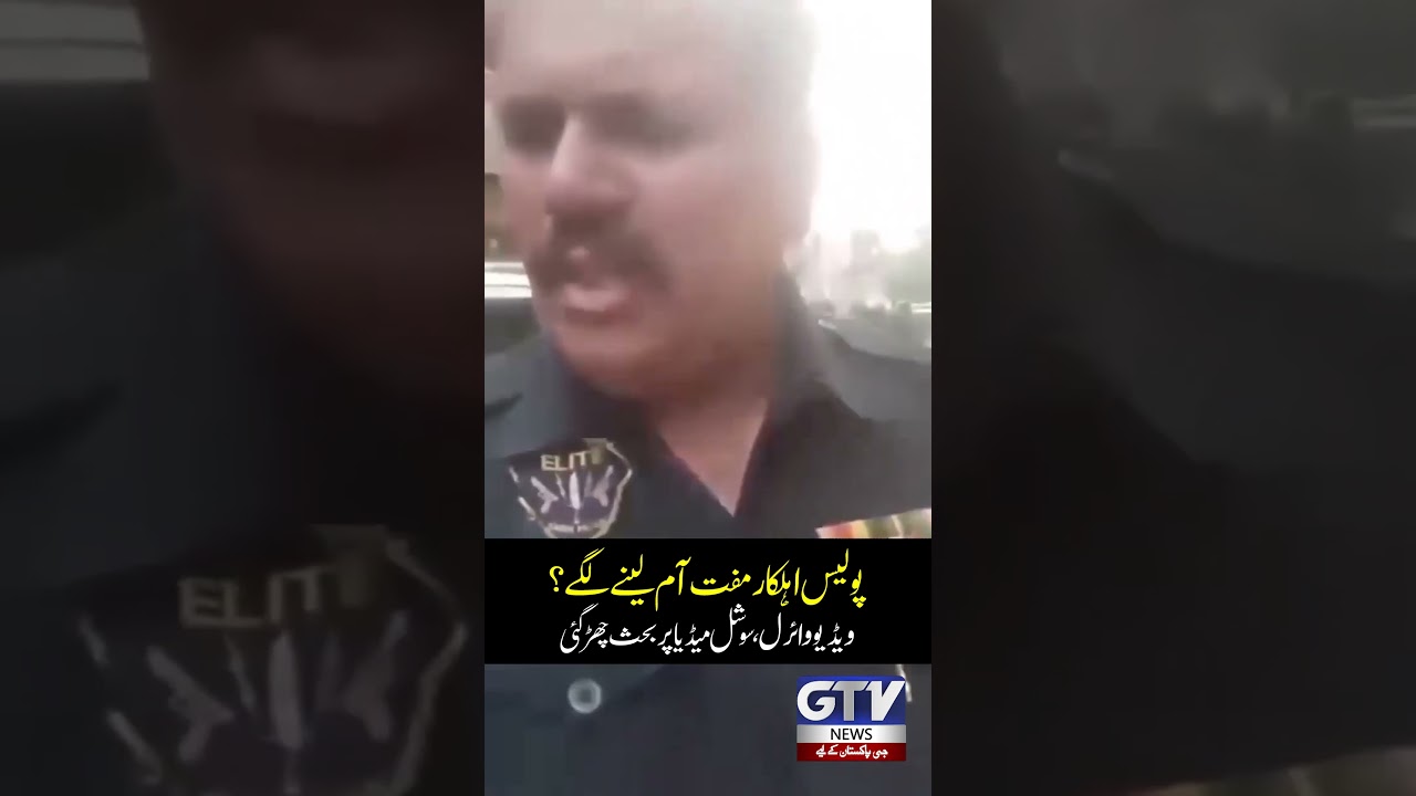 Police Officials Allegedly Taking Free Mangoes | Viral Video Sparks Debate | GTV