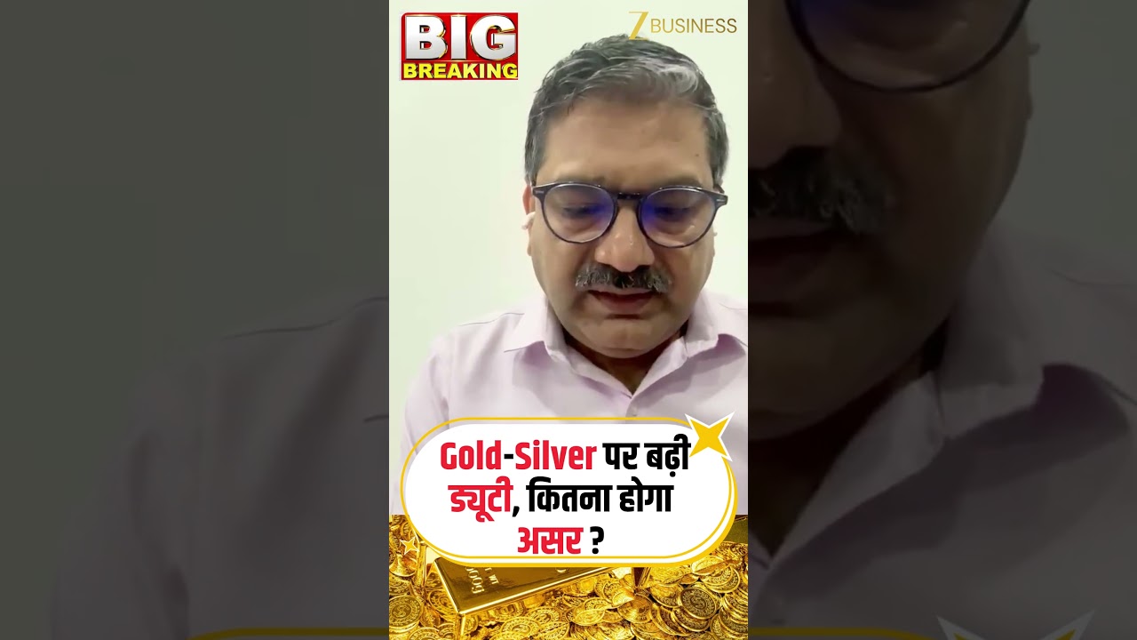 Gold-Silver Duty Hike: What It Means for Your Money? | Anil Singhvi Explains