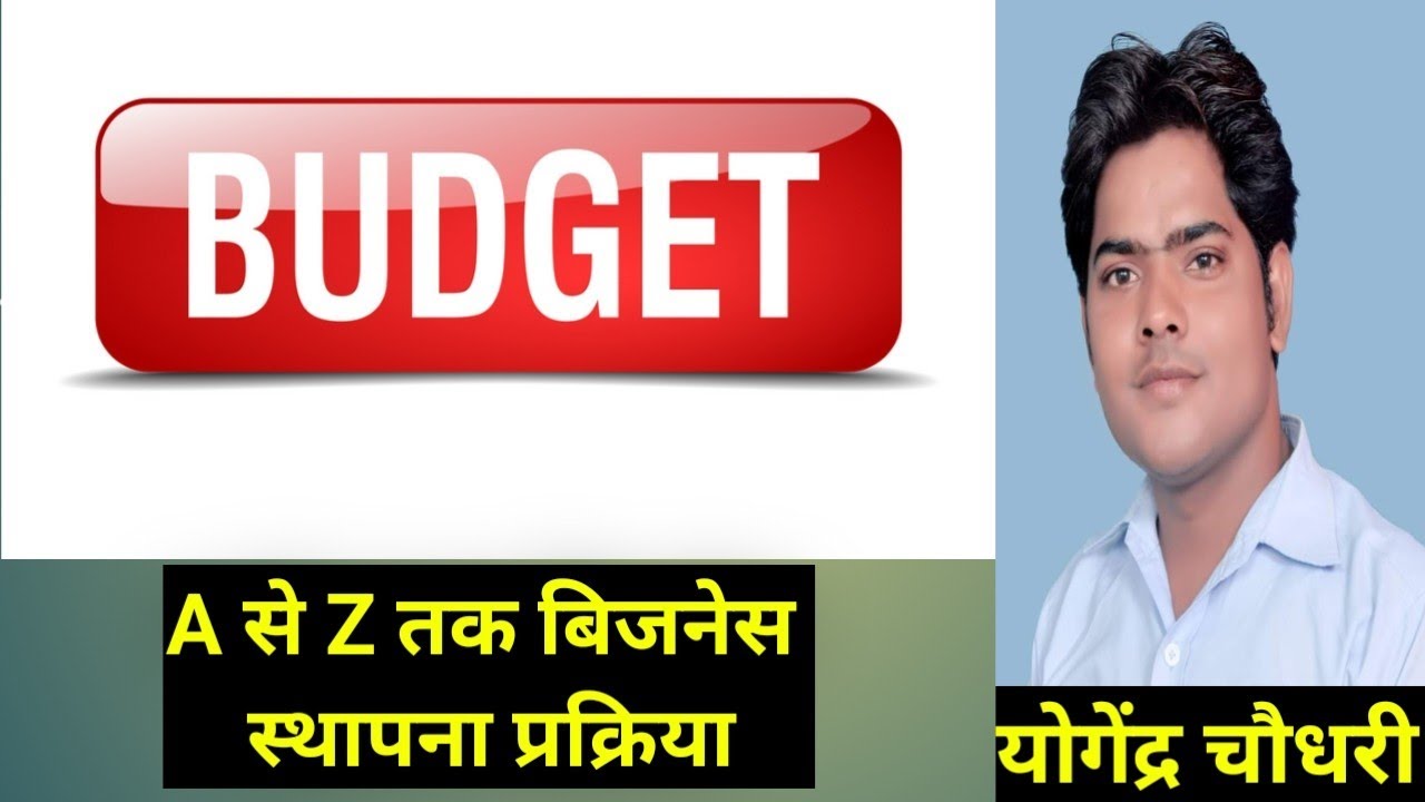 बजट प्लान 2023|Budget plan|New business idea 2023|low investment business|free Business training pro
