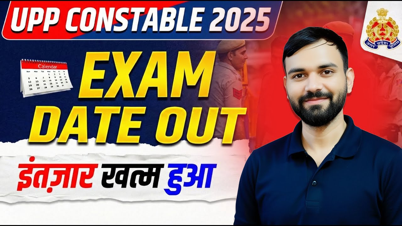 UP Police Constable 2025 Exam Date Out 🚨 | इंतज़ार खत्म 🔥 | Nirbhay Sir | GradeUp Plus