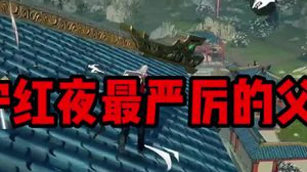 宁红夜最严厉的父亲 #永劫无间手游 #永劫有手就行 #永劫无间手游天罗赛季 #永劫手游邪修版 #劫手剪辑大赛
