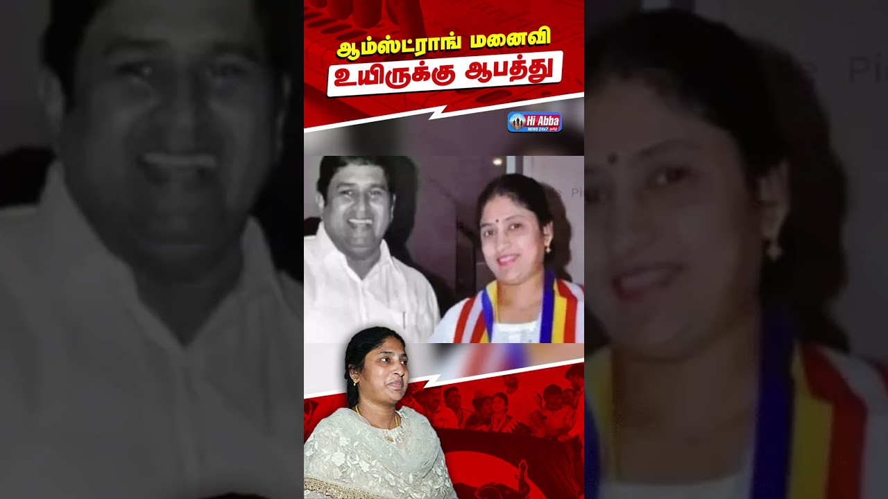 திருமாவளவனின் எச்சரிக்கை | HiAbbaTv