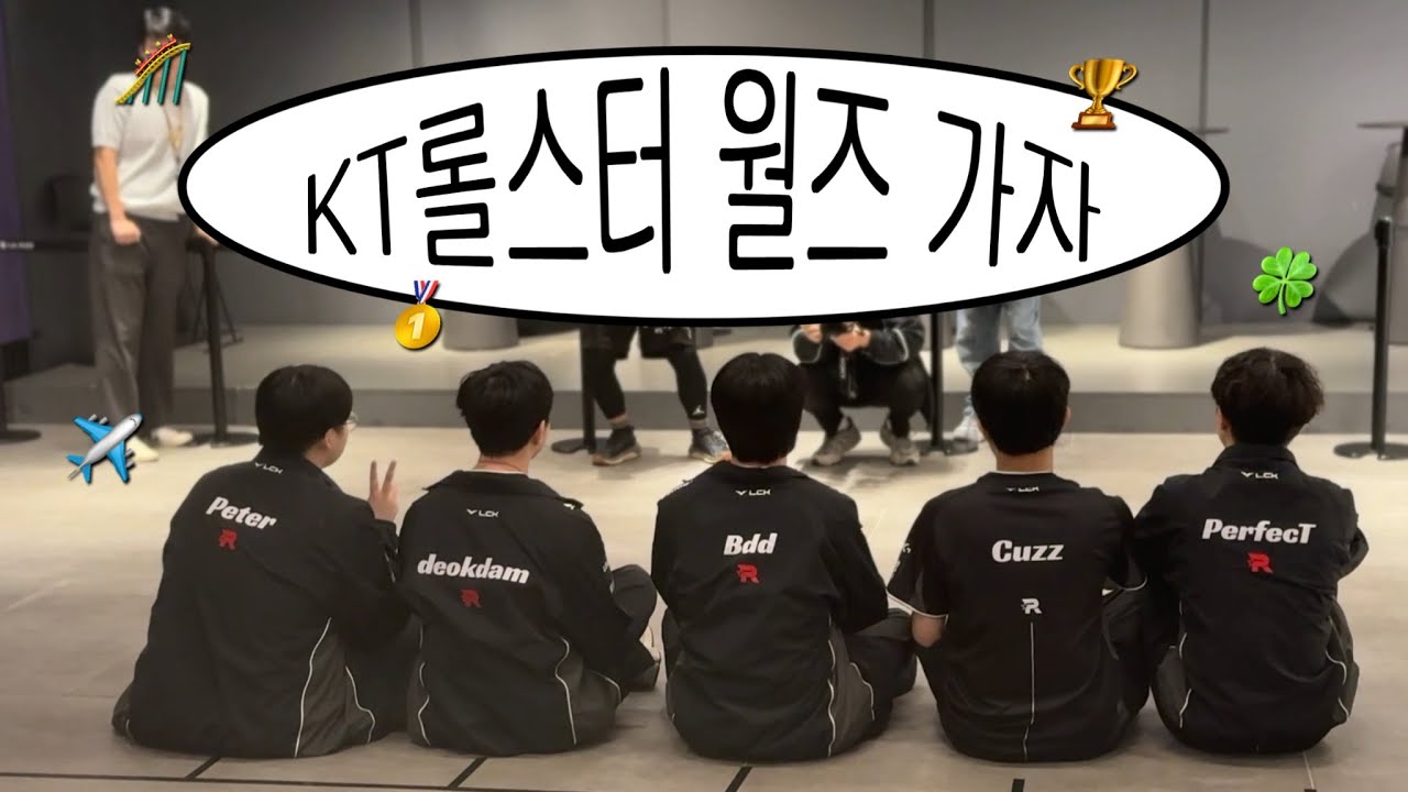 승무원일상 | 플레이오프 KT vs BFX | KT vs Gen.G | 휴무에 플옵 직관하러 한국 오는 외항사 승무원 | KT롤스터 월즈 축 진출 | 말레이시아항공승무원