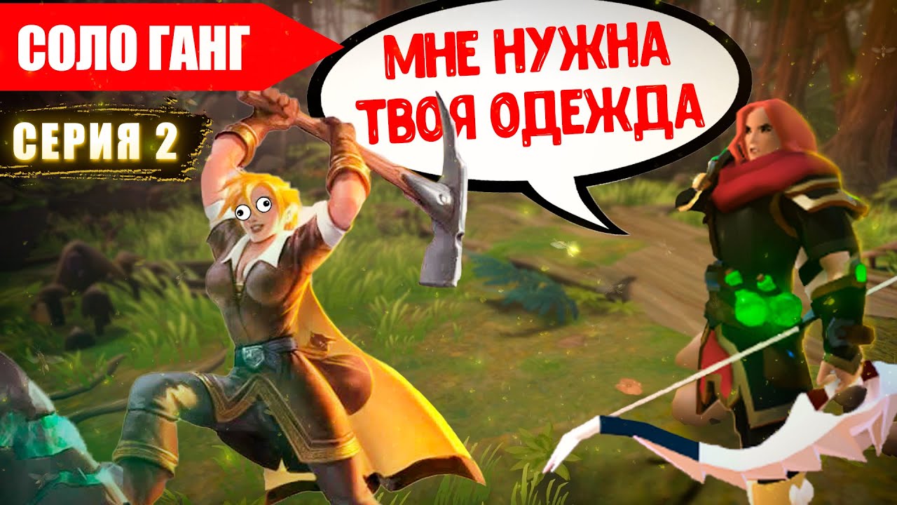 КАК ПРАВИЛЬНО ГАНГАТЬ | Миллиардер | Серия 2