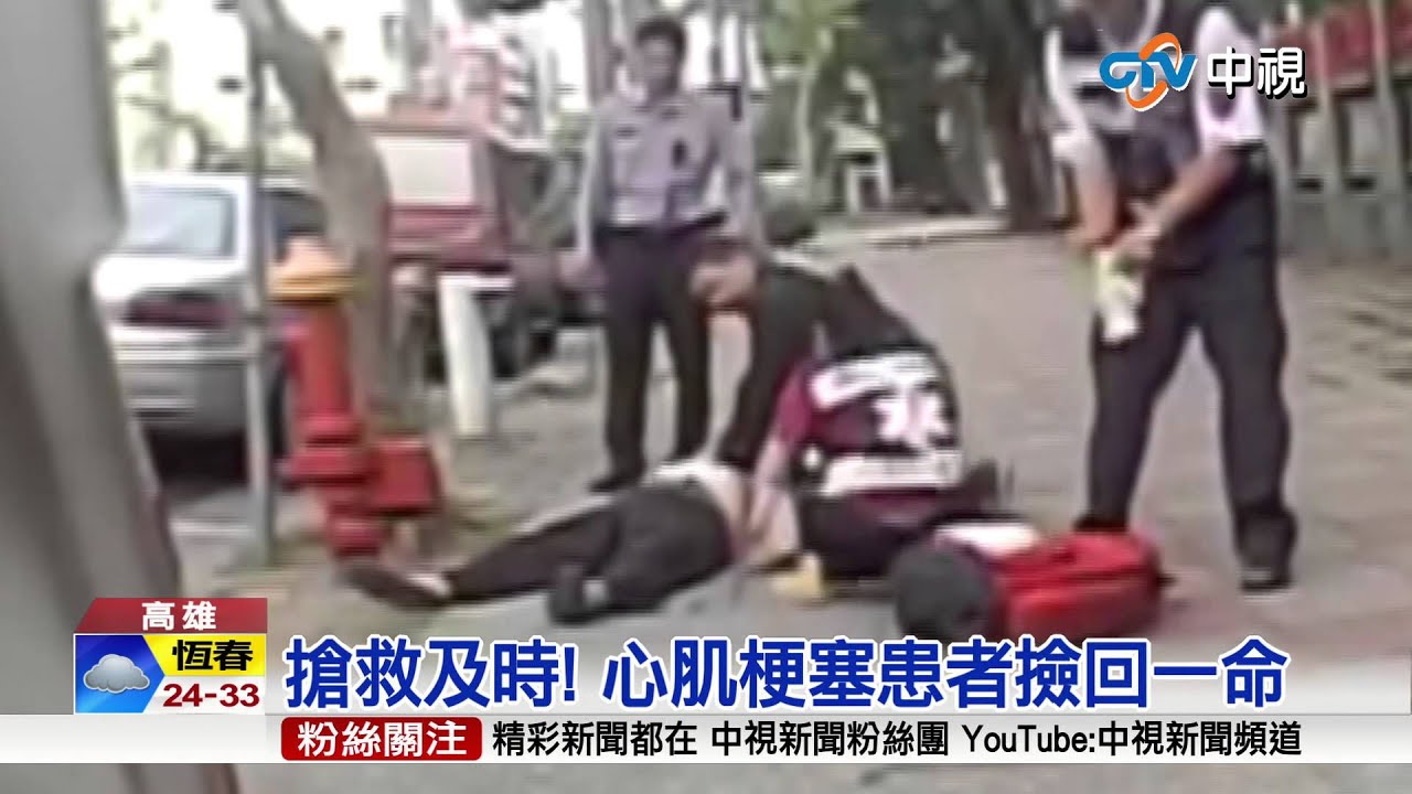 【中視新聞】休假不忘救人! 消防員CPR救路倒男 20150503
