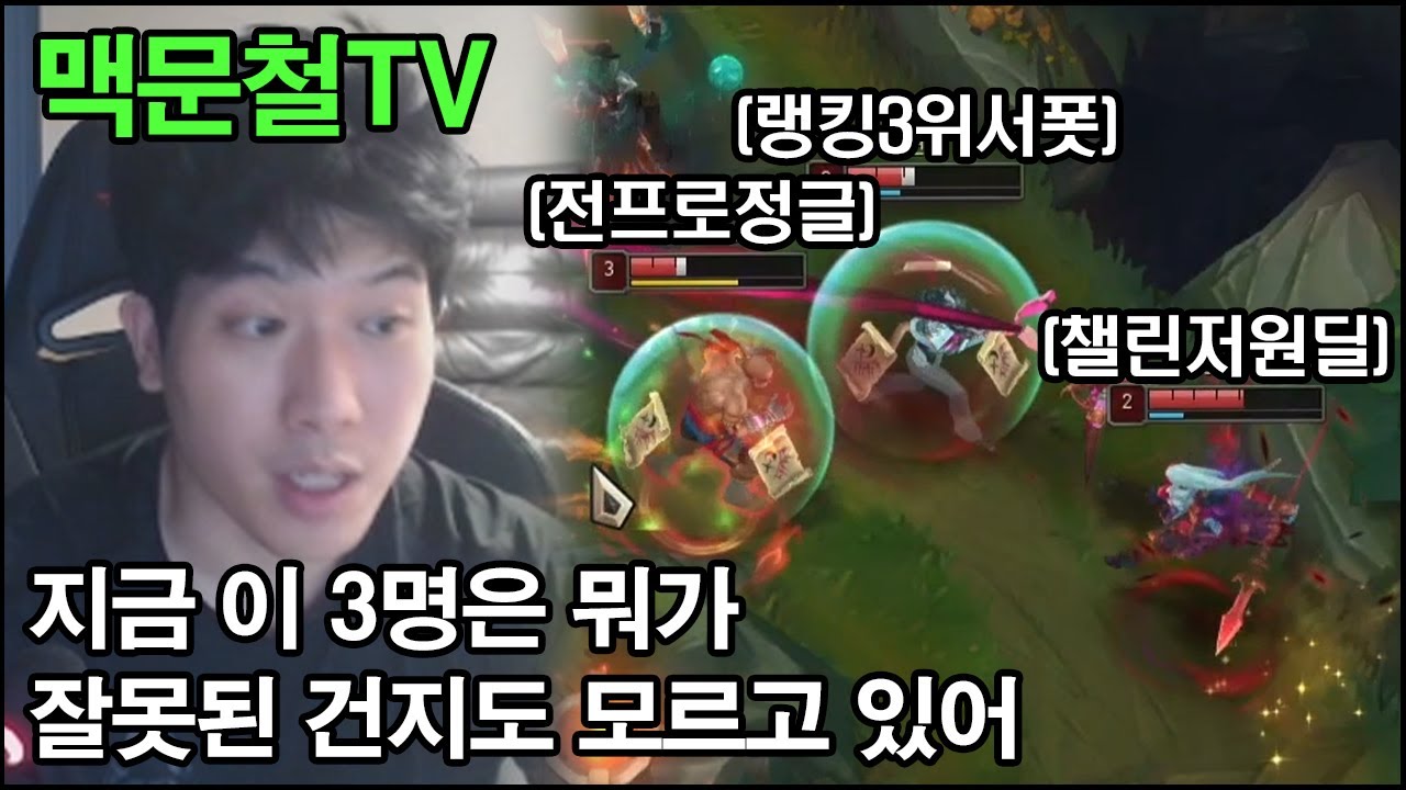 맥문철TV 22회. 