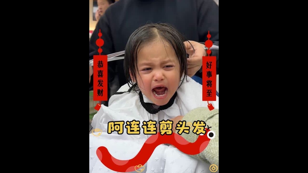 姐妹们 你们喜欢阿连连的新发型吗？@中美混血阿连连 #北美娘娘 #福建泉州 #石狮 #祥芝
