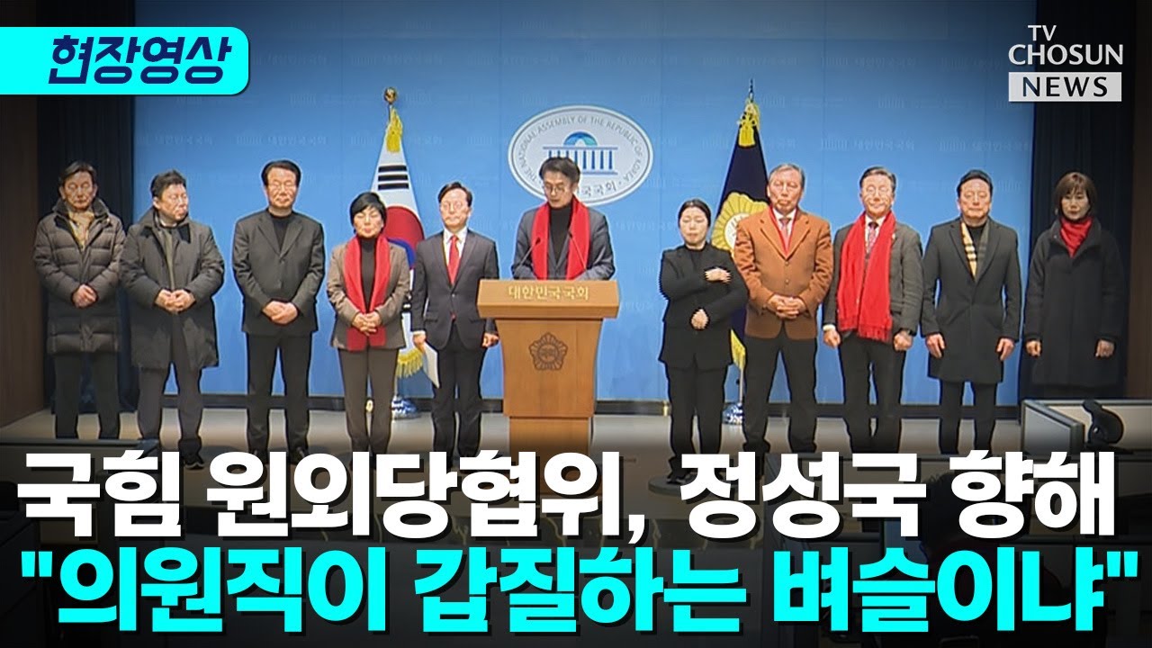 국힘 원외당협위 