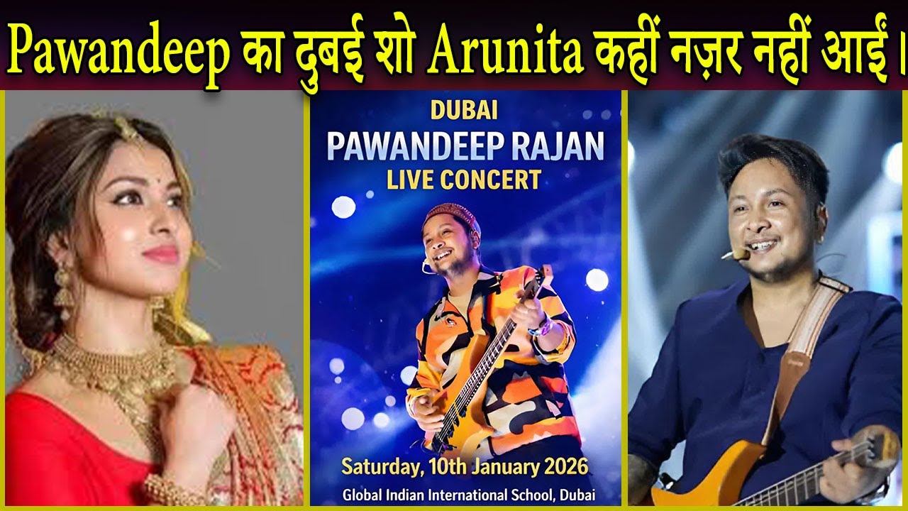 Pawandeep का दुबई शो देखकर फैंस हैरान 😨 क्या Arunita से आज भी है खास रिश्ता| AruDeep Latest Update