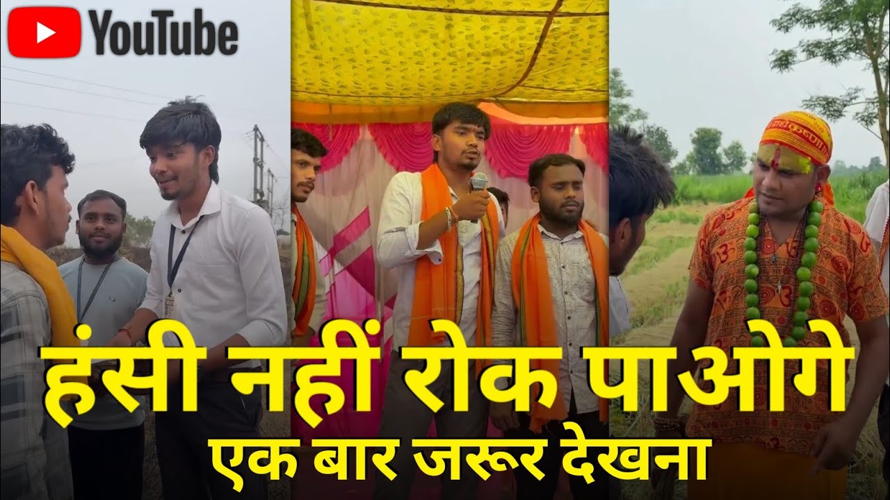 Harsh puspataude ka Comedy #desicomedy #funnyComedy #harshcomedy 