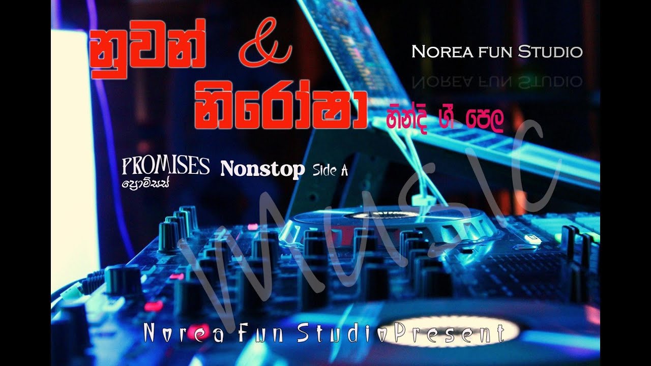 Nuwan & Nirosha Hindi Nonstop - නුවන් & නිරෝෂි හින්දි ගී - Norea fun Studio Present