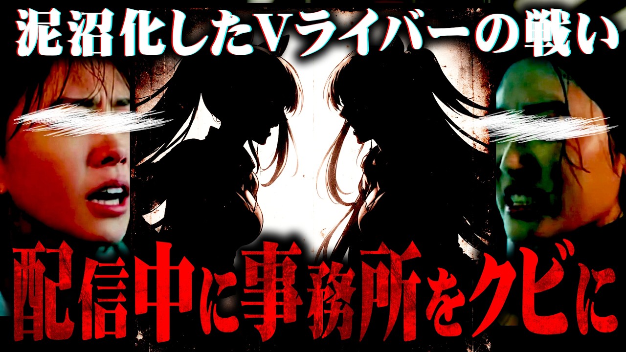 【女同士の戦い】リスナーの取り合いになったライバーがヤバ過ぎる...【コレコレ】
