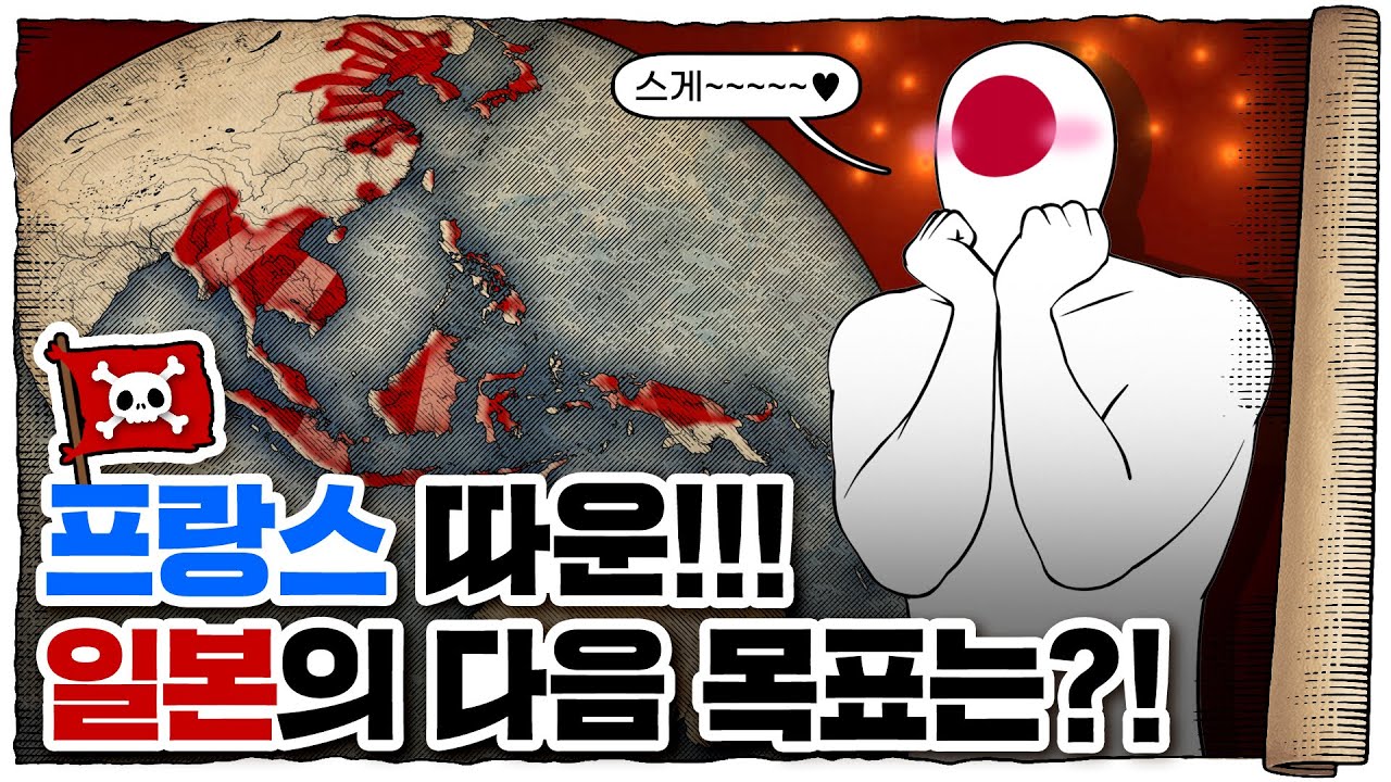 💀 2차세계대전 🇯🇵일본편 4화 / 💀 국민당🇹🇼이 쓰러지지 않아&hellip;