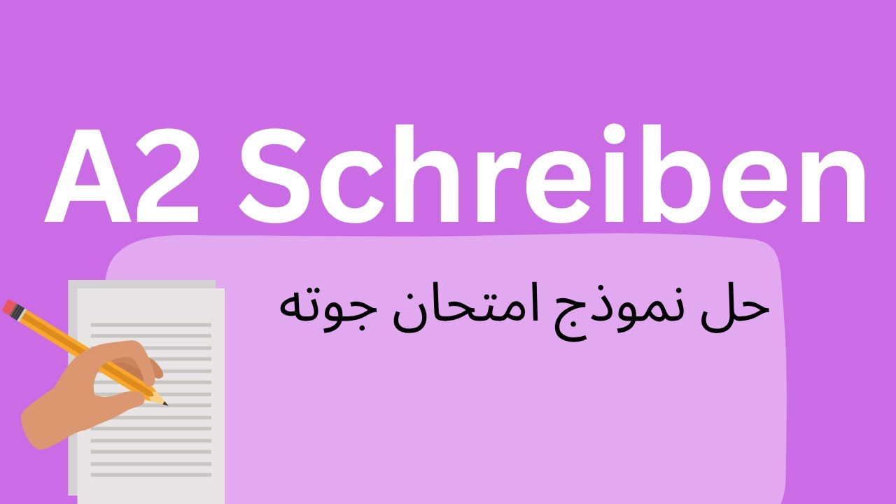 حل امتحان جوته A2 - قسم الكتابة (Schreiben)