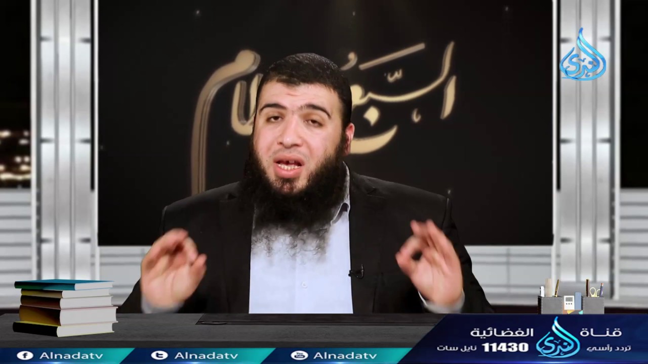 اياك نعبد واياك نستعين   ح16  السبع العظام   د  شريف طه يونس1