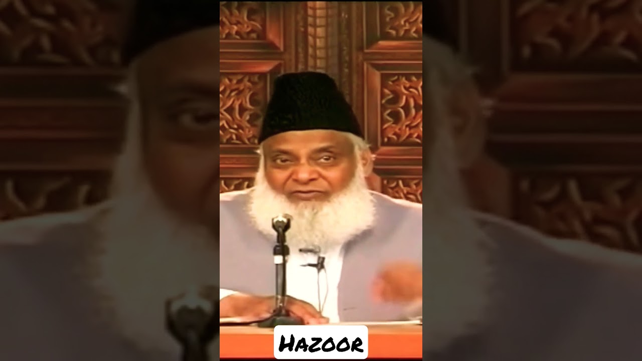 Hazoor | Dr Israr Ahmad