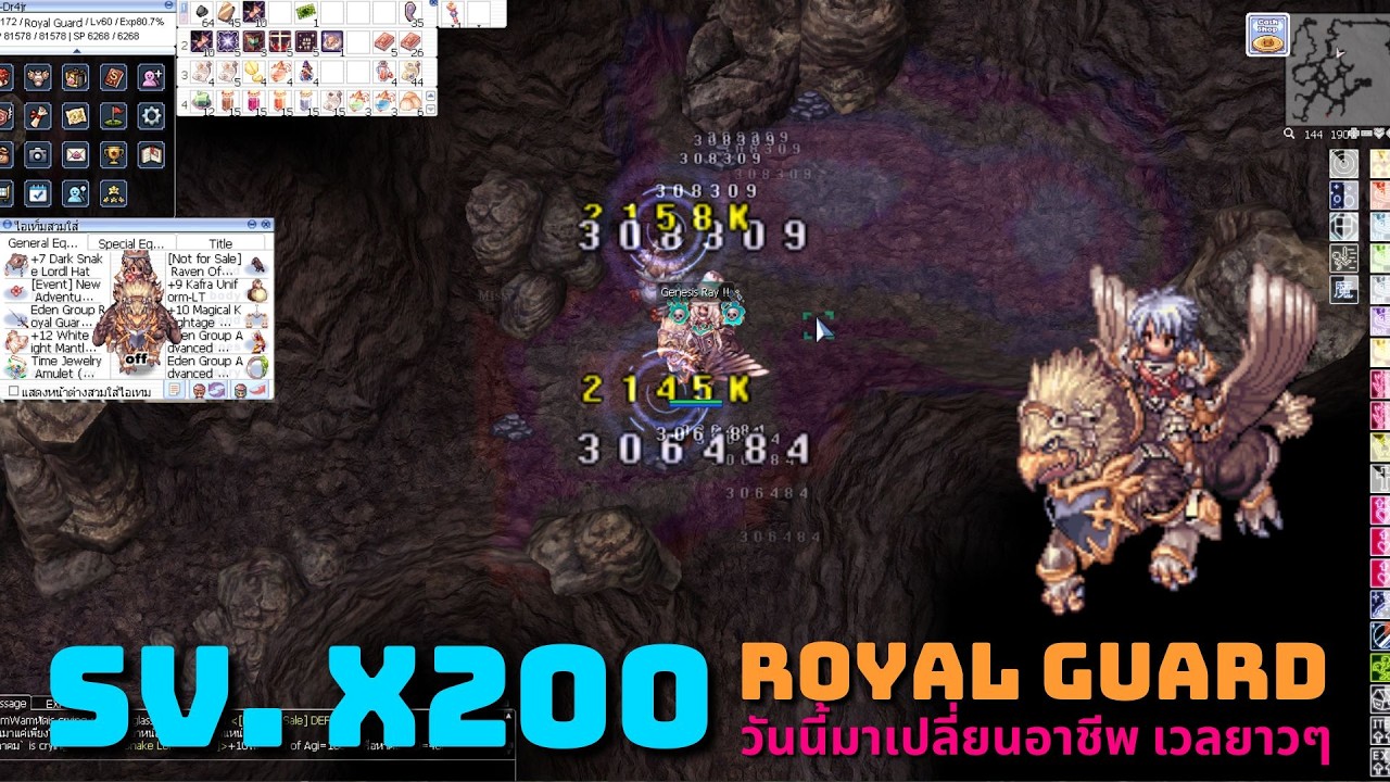 เก็บเวลดึกๆ วันนี้ 240 จะได้ลองฟาร์ม Royal Guard | RO GGT