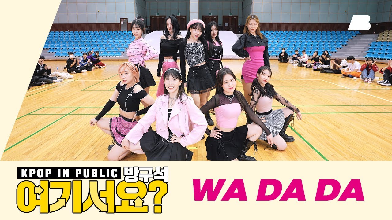 [AB | 방구석 여기서요?] 케플러 Kep1er - WA DA DA | 커버댄스 Dance Cover