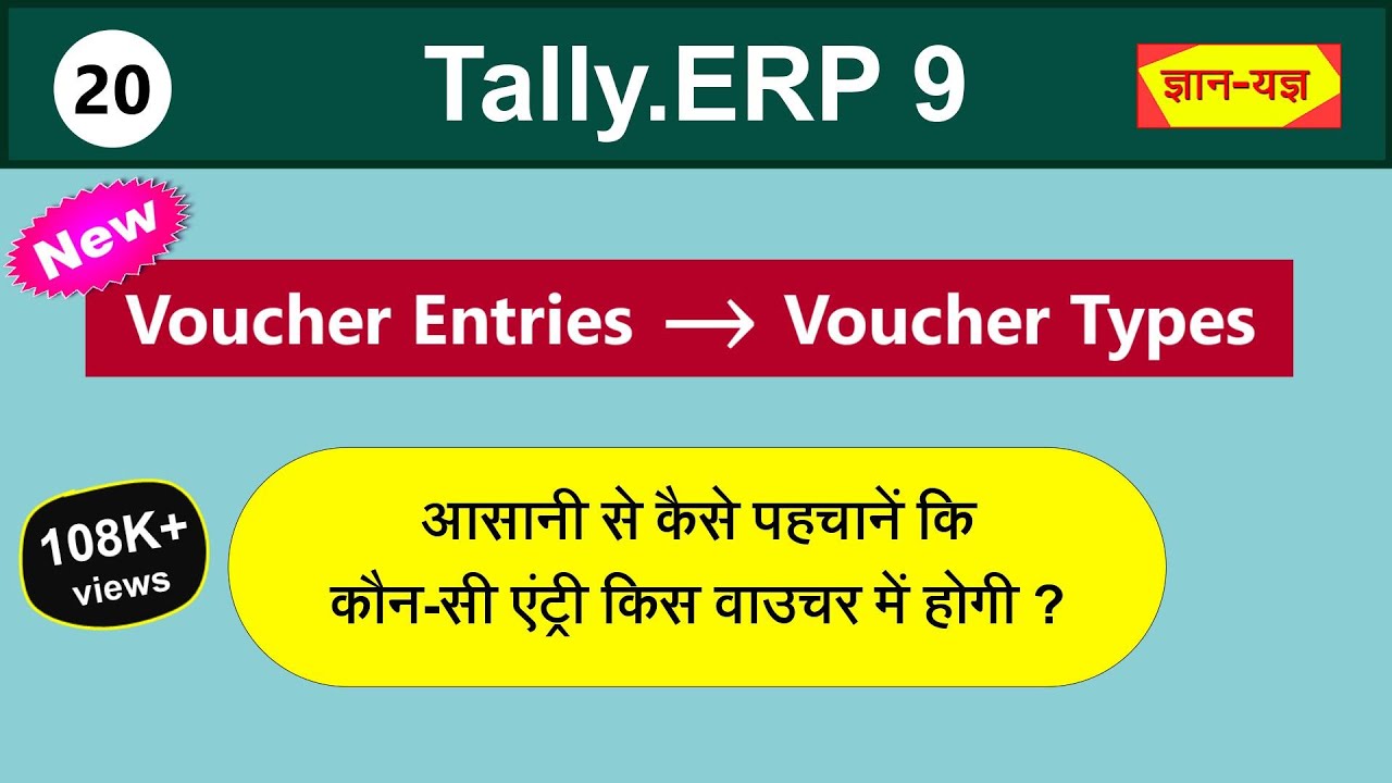 How to identify the correct voucher for transaction in Tally.ERP 9|Voucher Entries in Tally ERP9 #20