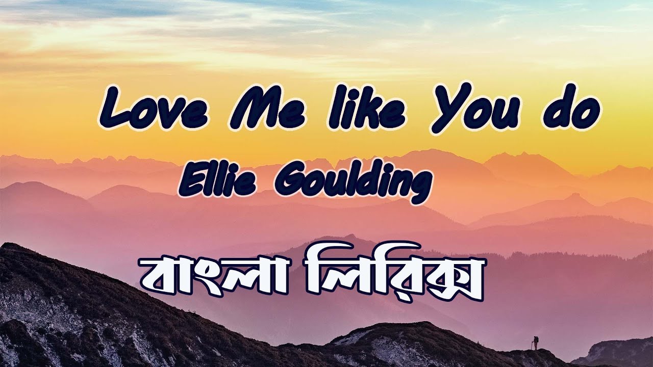 Ellie Goulding   Love Me Like You Do (Bangla Lyrics)