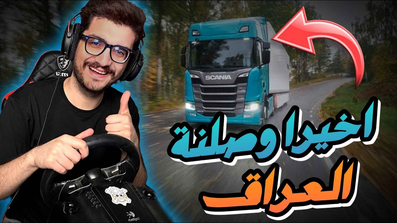 اقوه حادث بشاحنه على طريق تكريت العراقية 🚚😁