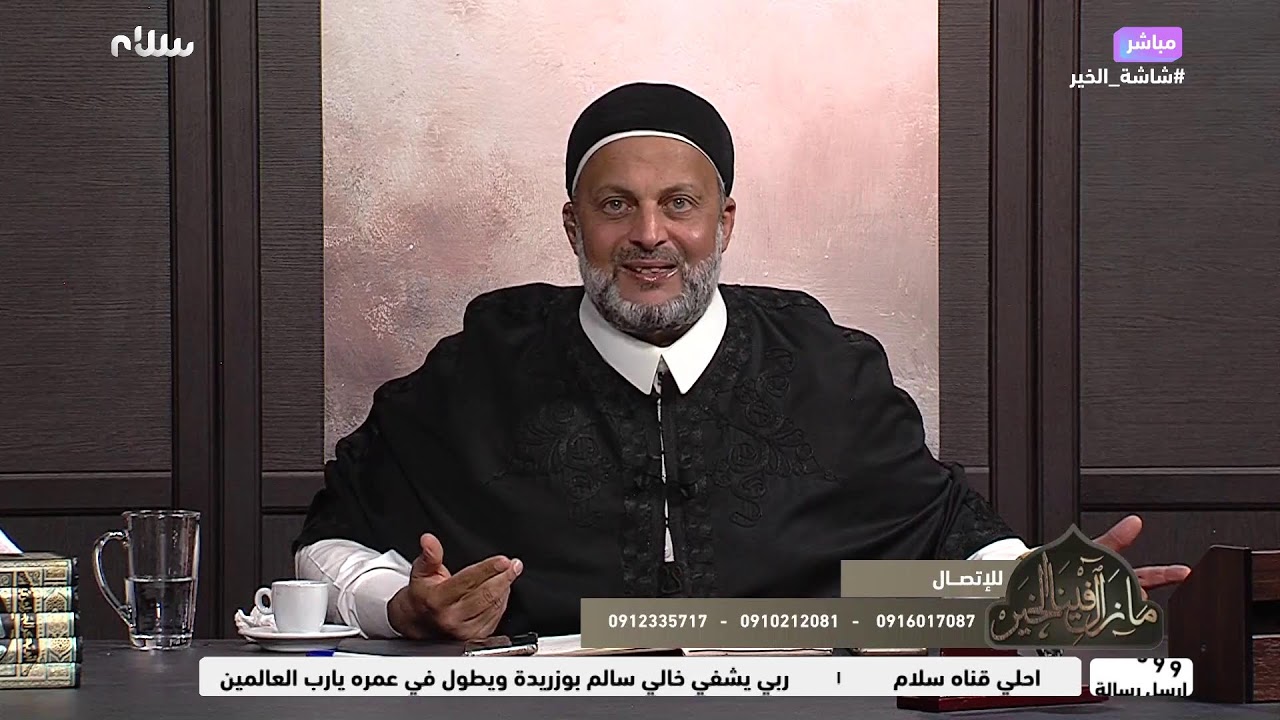 ومازال فينا الخير | لمة رمضان
