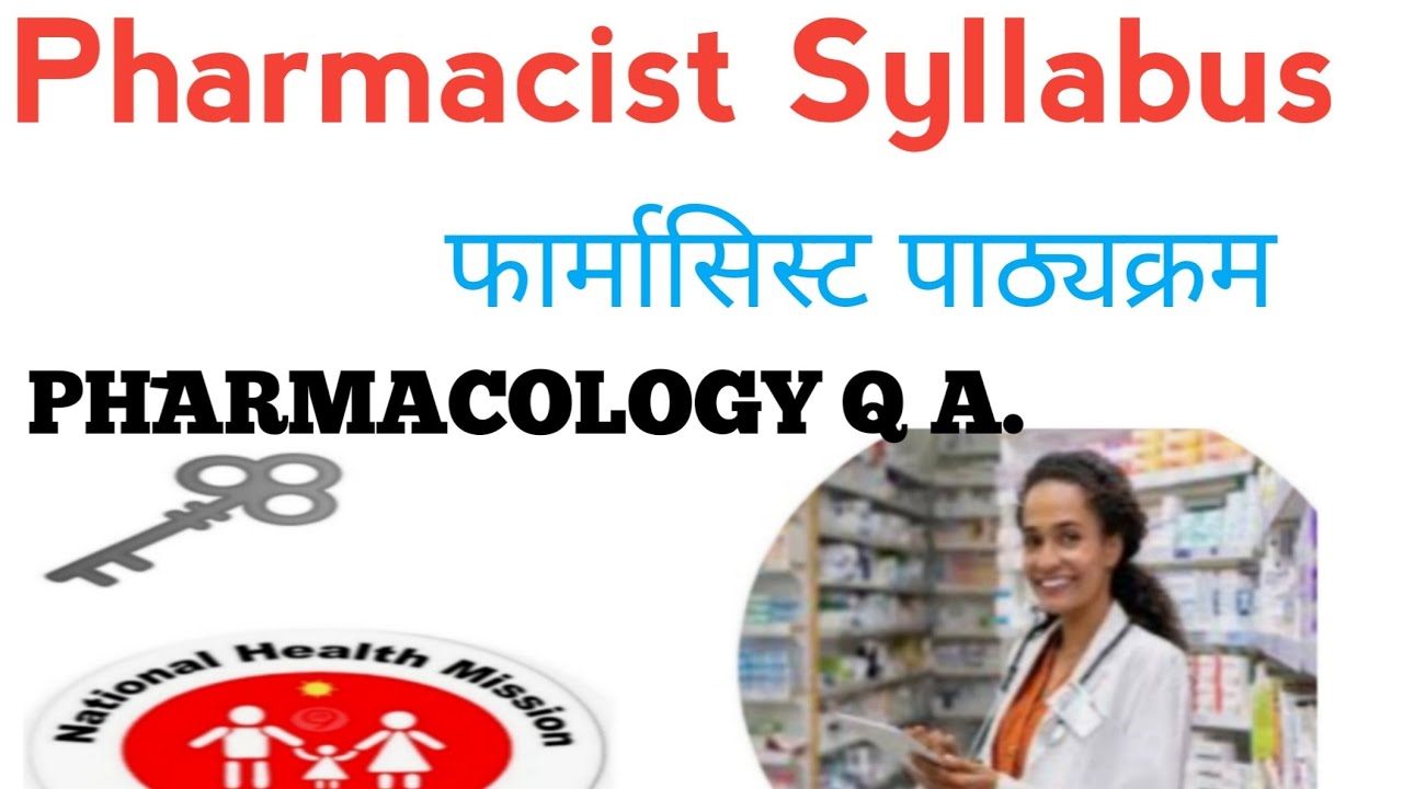 Nhm pharmacist syllabus| pharmacist syllabus | govt pharmacist syllabus,Hospital Pharmacist SyllBS
