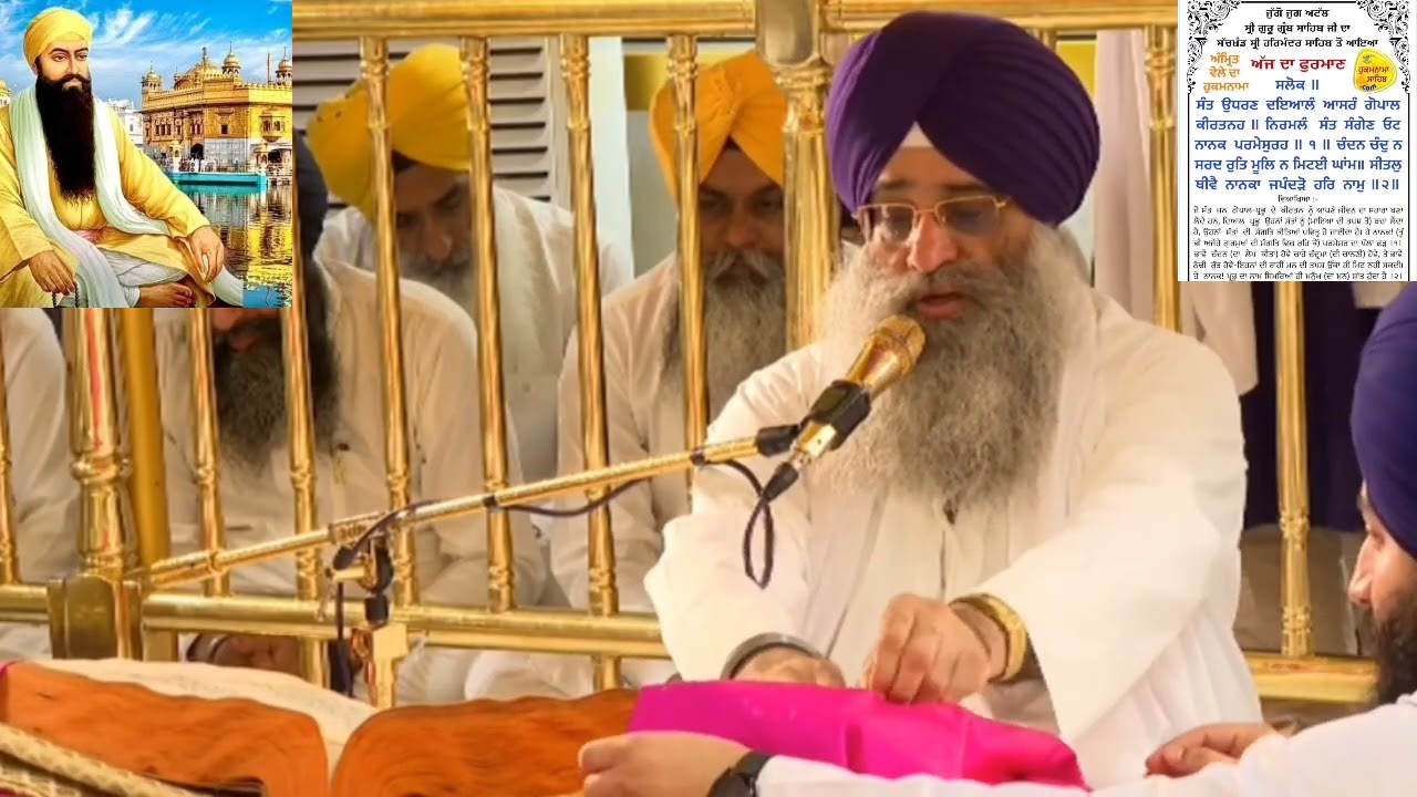 #ਹੁਕਮਨਾਮਾਸਾਹਿਬਜੀ #todaylivefromshridarbarsahib