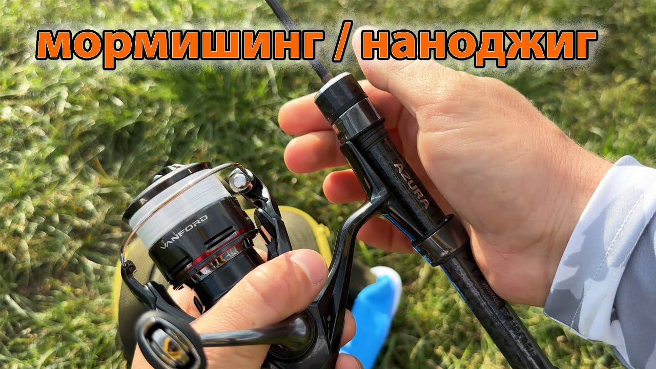 Все що треба рибалки на мормишинг / наноджиг Ловля окуня на мормо спінінг
