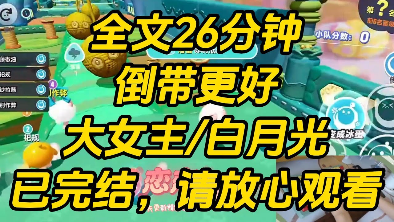 竹马过年回家屡次被介绍对象。我妈瞟了瞟我，不无遗憾道：「要不是你不够优秀，实在高攀不上人家。」「我是真想让他做咱家女婿。」倒带更好 #一口气看完 #完结文 #小说