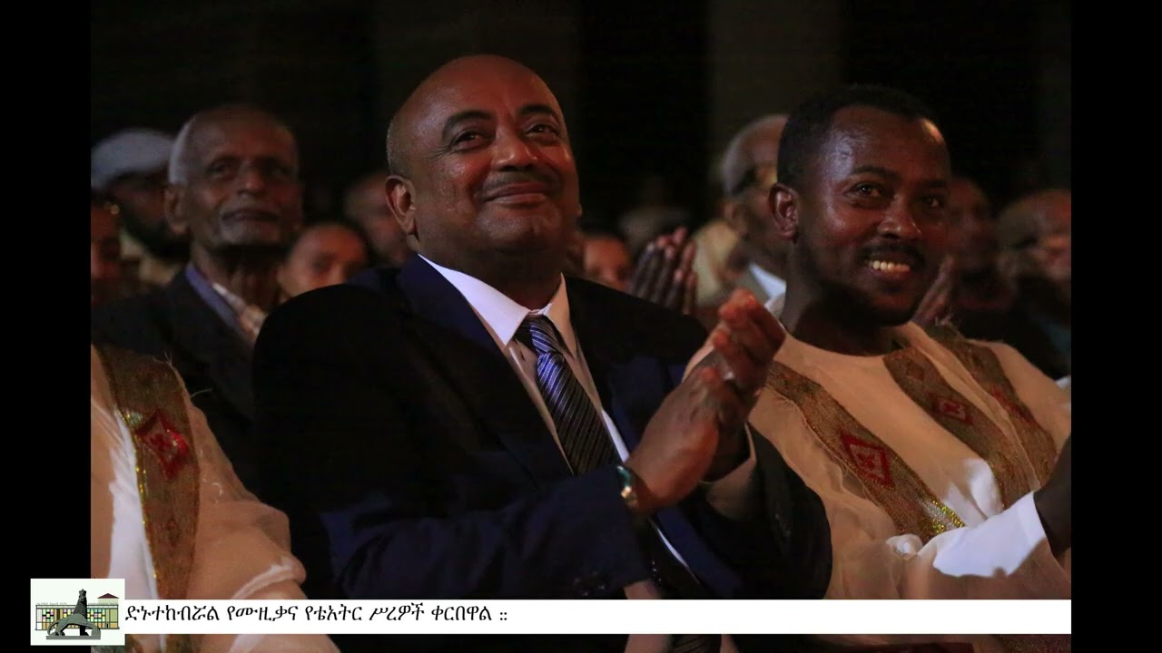 የኢትዮጵያ ብሄራዊ ቴአትር የ2018ዓ.ም በጀት ዓመት ጅማሬ ሥራዎጭ ቅንጭብብ