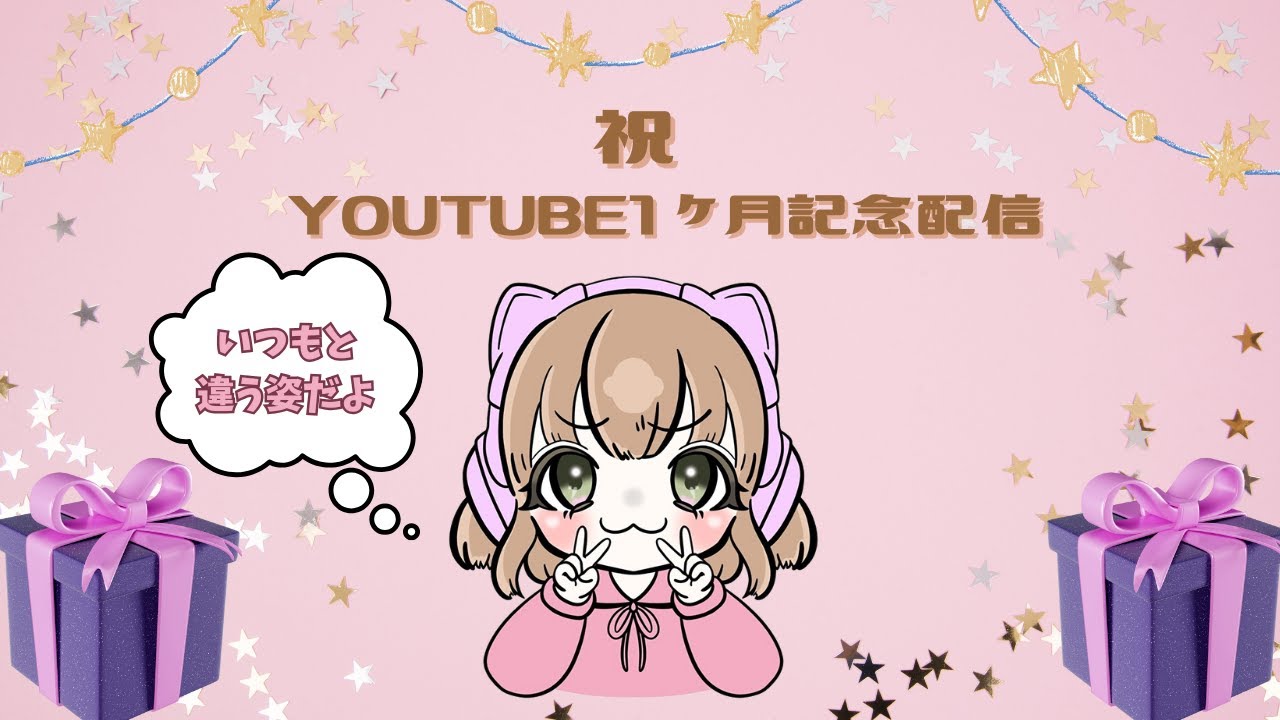 【モンスト】YouTube１ヶ月記念放送【あいるんが🐈】ゆる不可マラ🔔８回目！！初見さん大歓迎🥰【雑談】【参加型】【あいるんちゃんねる】【るんスト】