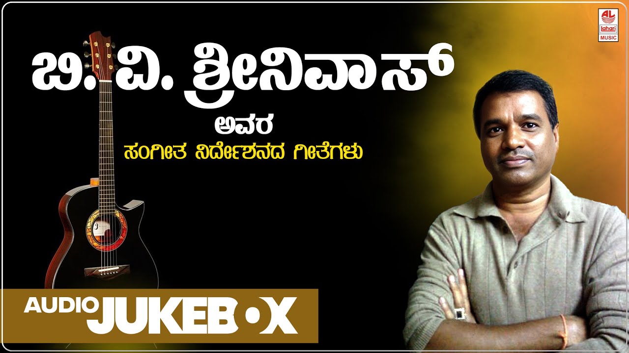 B V Srinivas Hit Songs - Jukebox | M D Pallavi | Kannada Bhavageethegalu | Kannada Songs |Folk Songs