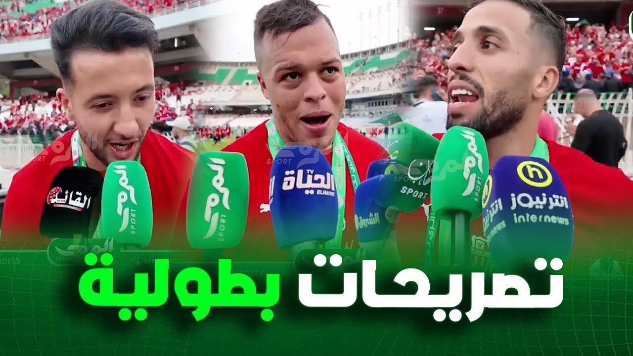 فخر كبير ... شاهد تصريحات لاعبي شباب بلوزداد لحظة التتويج بكأس الجزائر 2024 🏆🇩🇿