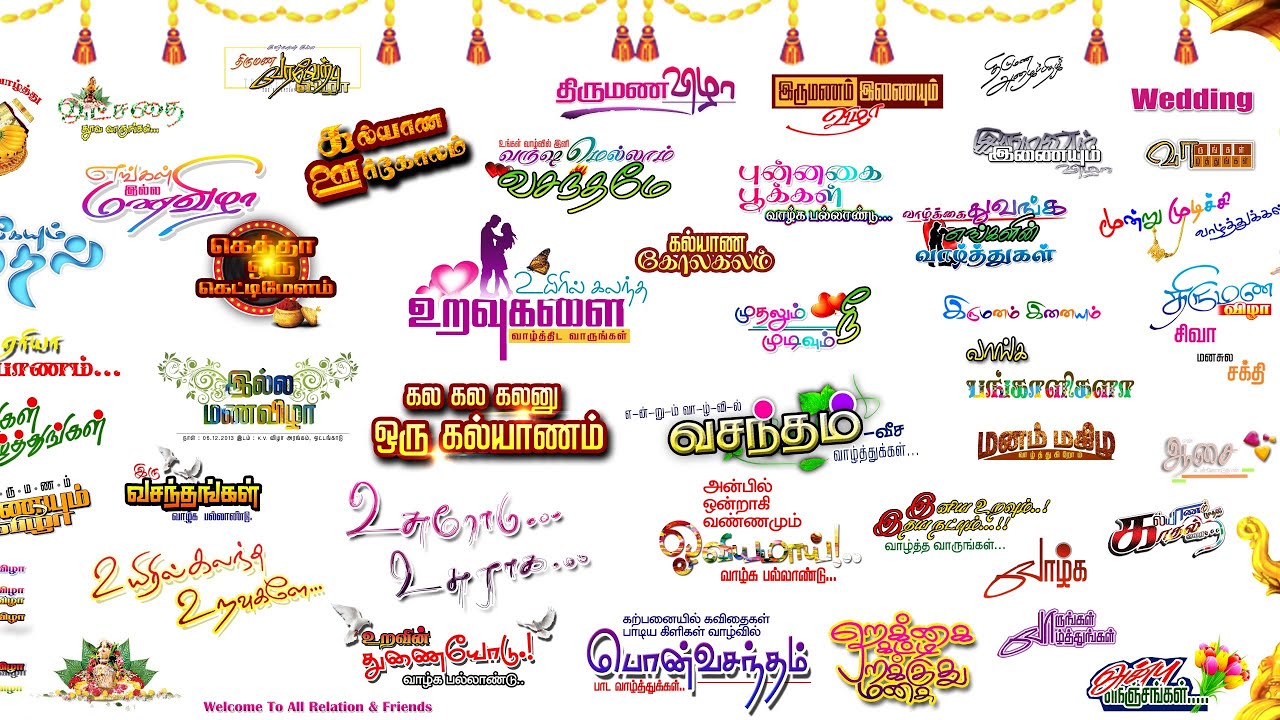 wedding Title Psd file free download ||2022 ||