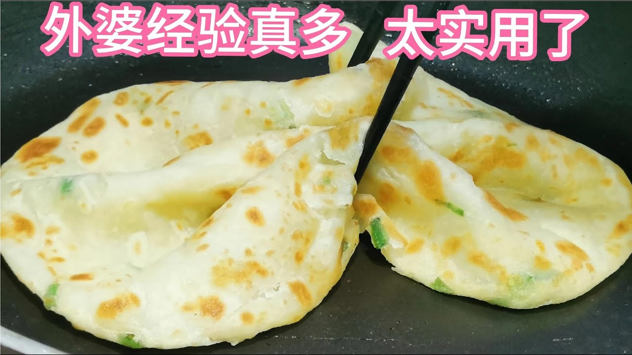 外婆这烙饼手法堪称一绝，一斤面一斤水，无需醒面，超柔软小薄层