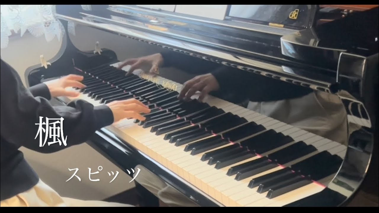楓 (ピアノ)／スピッツ