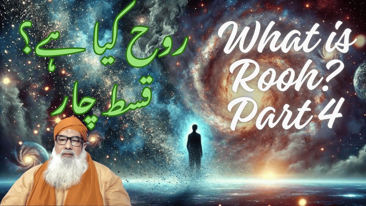 What is Rooh - Part 4 | Tasawwuf (Sufism) - By Sufi Sibghatullah Faridi Chishti