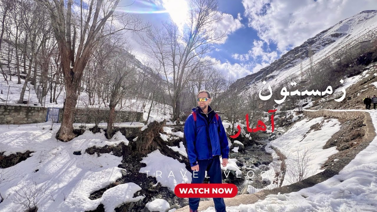☃️بریم زمستون آهار رو ببینیم🌨️